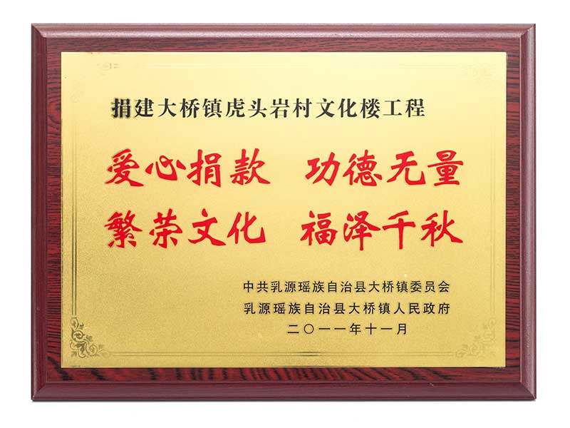 愛(ài)心捐款 功德無(wú)量
