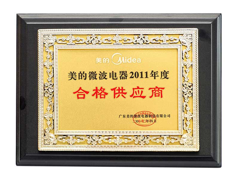 合格供應(yīng)商